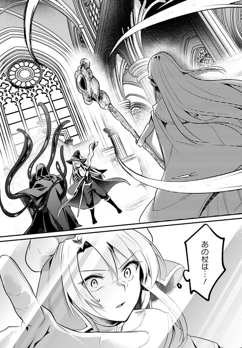 Inbi na Doukutsu no Sono Oku de Chapter 50.1 6ページ