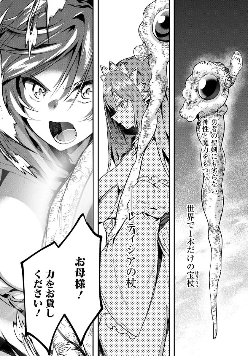 Inbi na Doukutsu no Sono Oku de Chapter 50.1 7ページ