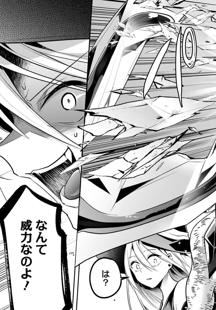 Inbi na Doukutsu no Sono Oku de Chapter 50.1 9ページ