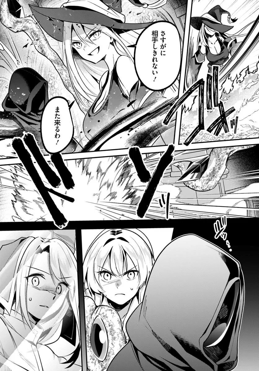 Inbi na Doukutsu no Sono Oku de Chapter 50.1 10ページ