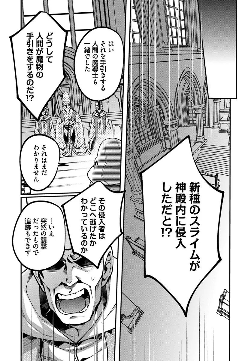 Inbi na Doukutsu no Sono Oku de Chapter 50.2 1ページ