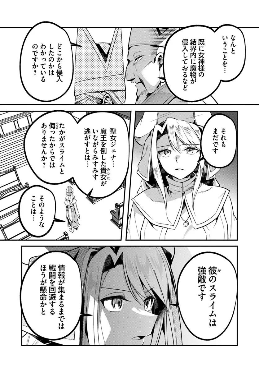 Inbi na Doukutsu no Sono Oku de Chapter 50.2 2ページ