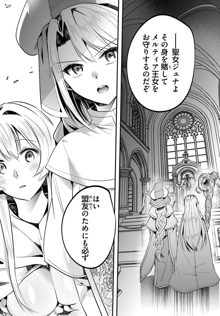 Inbi na Doukutsu no Sono Oku de Chapter 50.2 11ページ