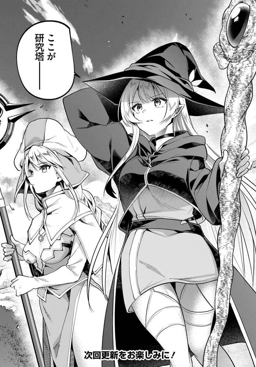 Inbi na Doukutsu no Sono Oku de Chapter 50.2 13ページ