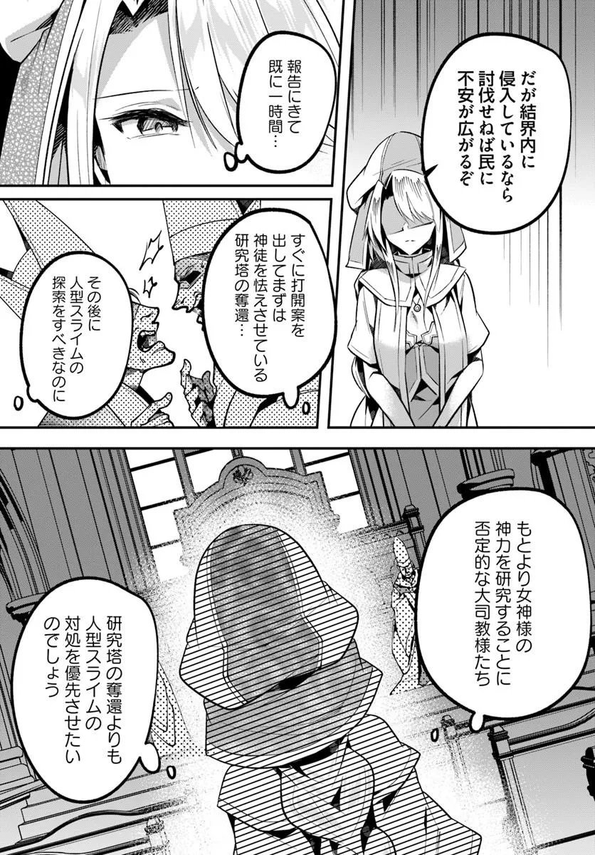 Inbi na Doukutsu no Sono Oku de Chapter 50.2 3ページ