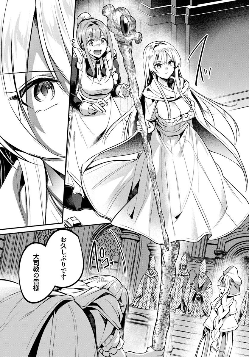 Inbi na Doukutsu no Sono Oku de Chapter 50.2 5ページ
