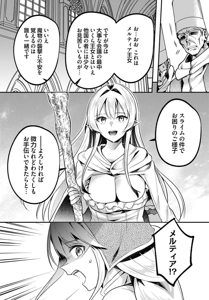 Inbi na Doukutsu no Sono Oku de Chapter 50.2 6ページ