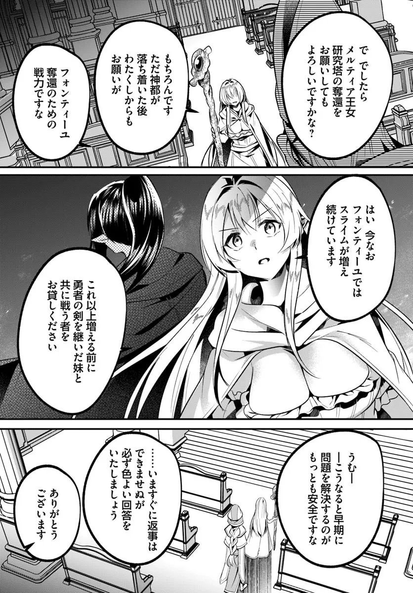Inbi na Doukutsu no Sono Oku de Chapter 50.2 9ページ