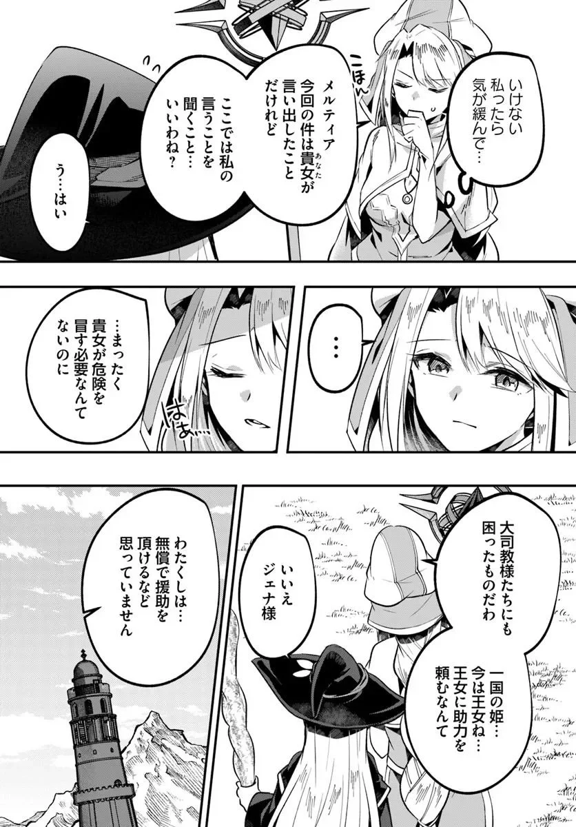 Inbi na Doukutsu no Sono Oku de Chapter 51.1 2ページ