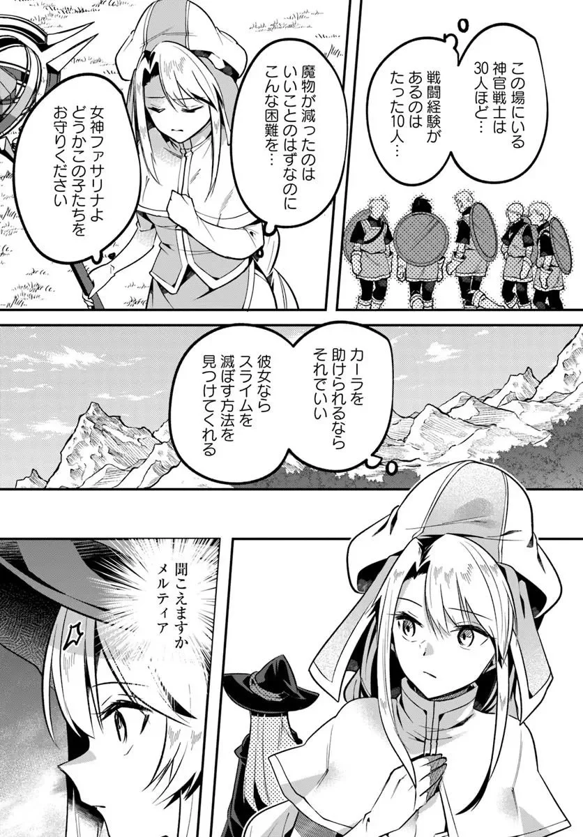 Inbi na Doukutsu no Sono Oku de Chapter 51.1 12ページ
