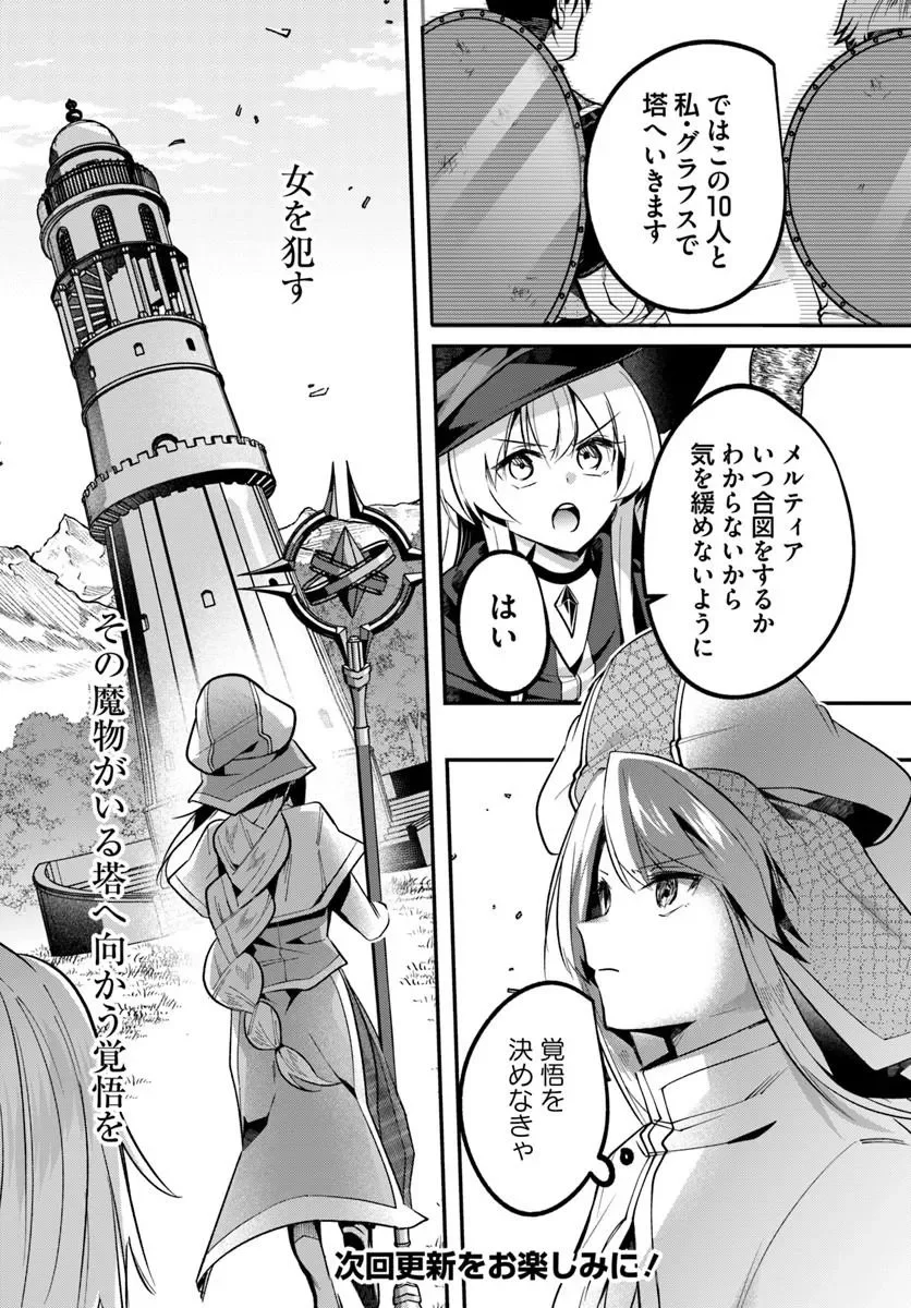 Inbi na Doukutsu no Sono Oku de Chapter 51.1 14ページ