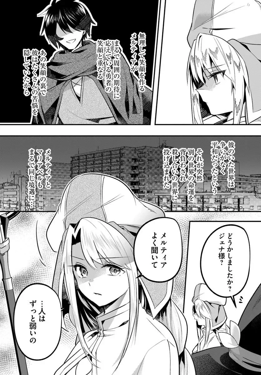 Inbi na Doukutsu no Sono Oku de Chapter 51.1 4ページ