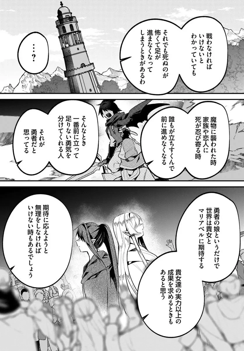 Inbi na Doukutsu no Sono Oku de Chapter 51.1 5ページ