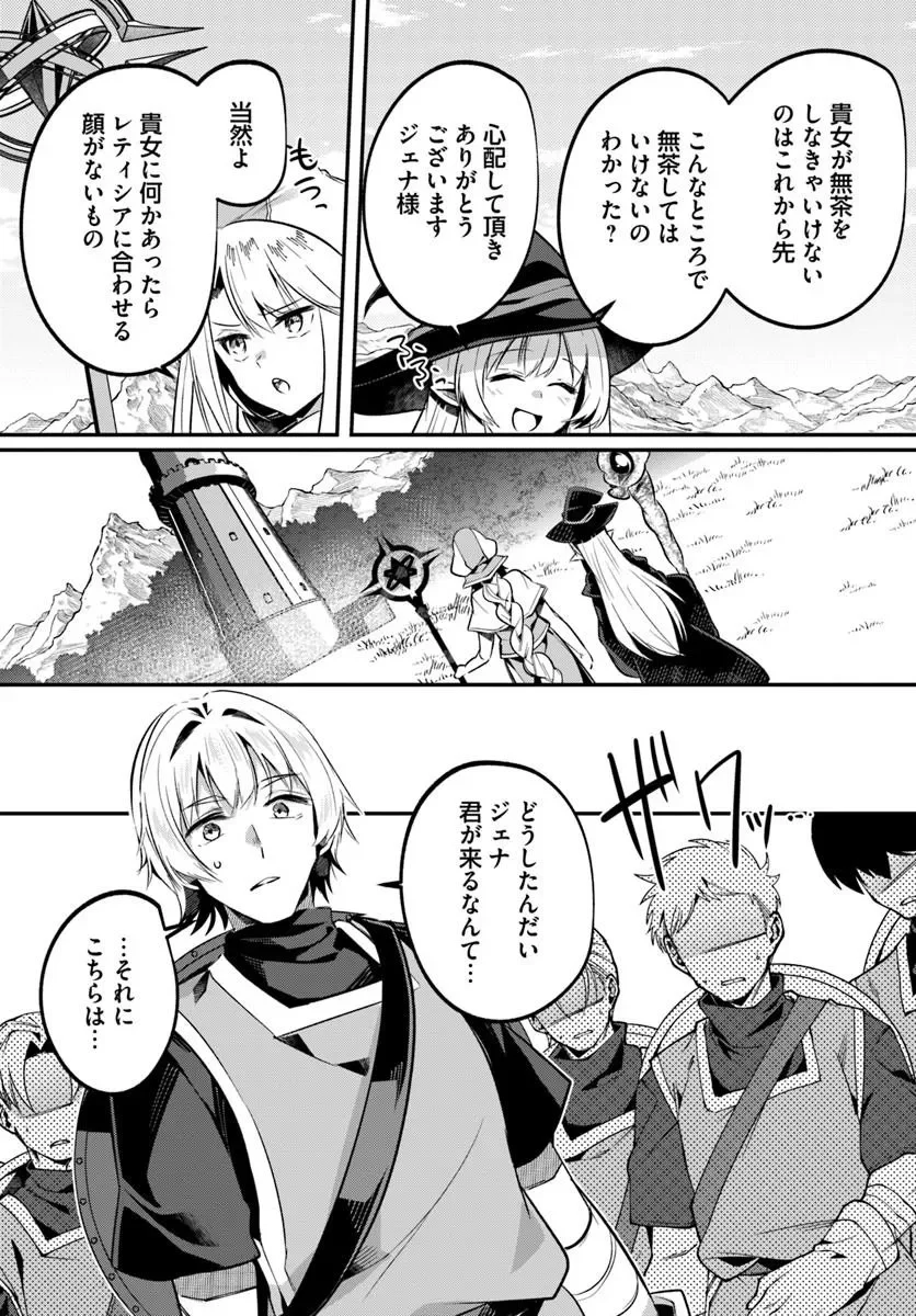 Inbi na Doukutsu no Sono Oku de Chapter 51.1 7ページ