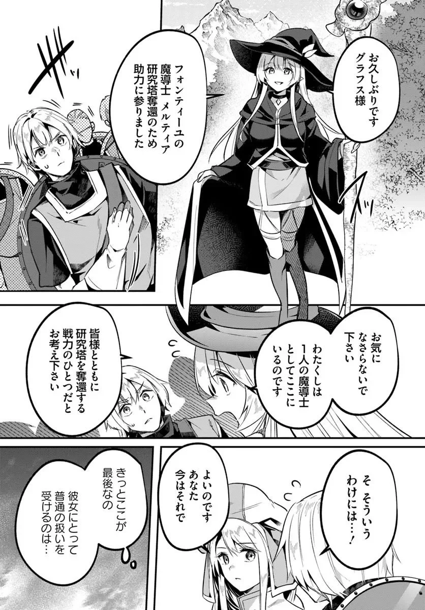 Inbi na Doukutsu no Sono Oku de Chapter 51.1 8ページ