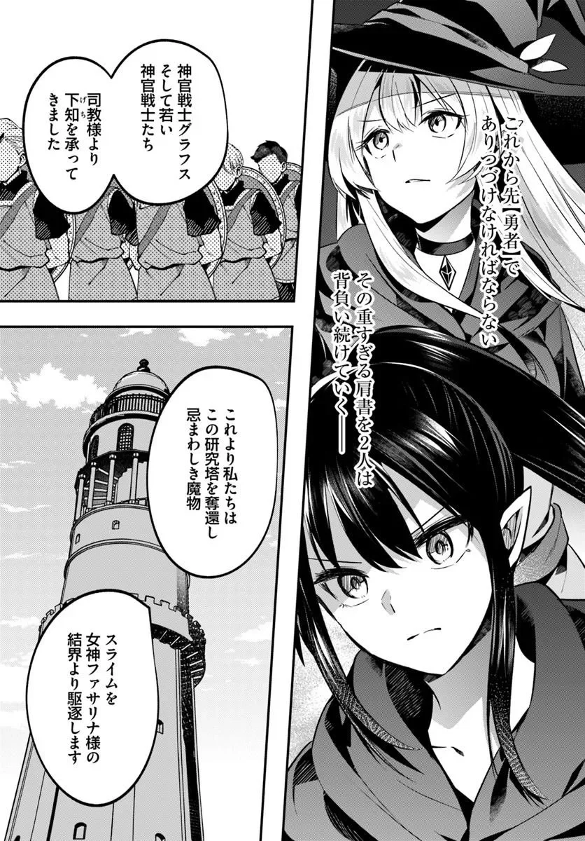 Inbi na Doukutsu no Sono Oku de Chapter 51.1 9ページ