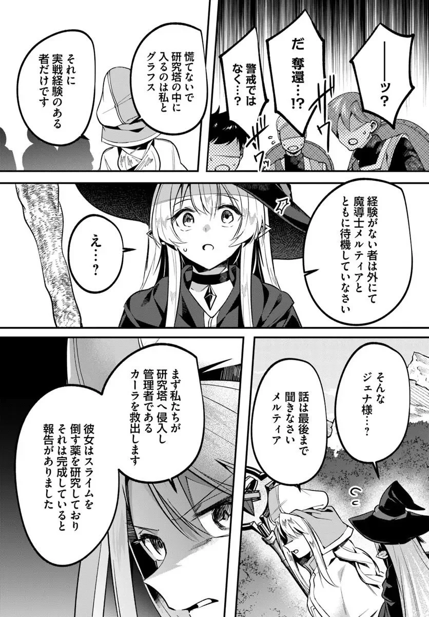 Inbi na Doukutsu no Sono Oku de Chapter 51.1 10ページ