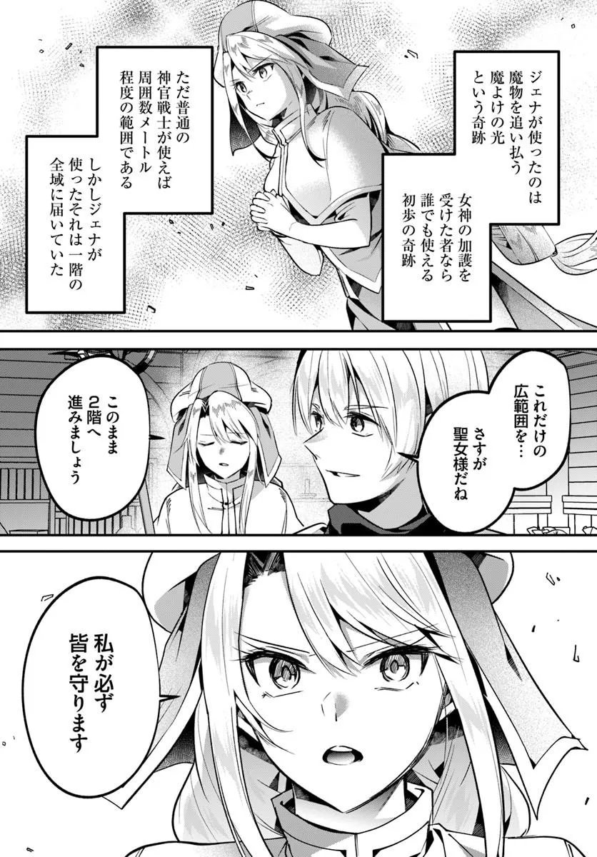Inbi na Doukutsu no Sono Oku de Chapter 51.2 2ページ