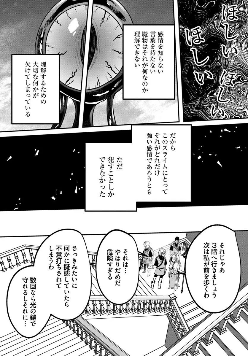 Inbi na Doukutsu no Sono Oku de Chapter 51.2 11ページ