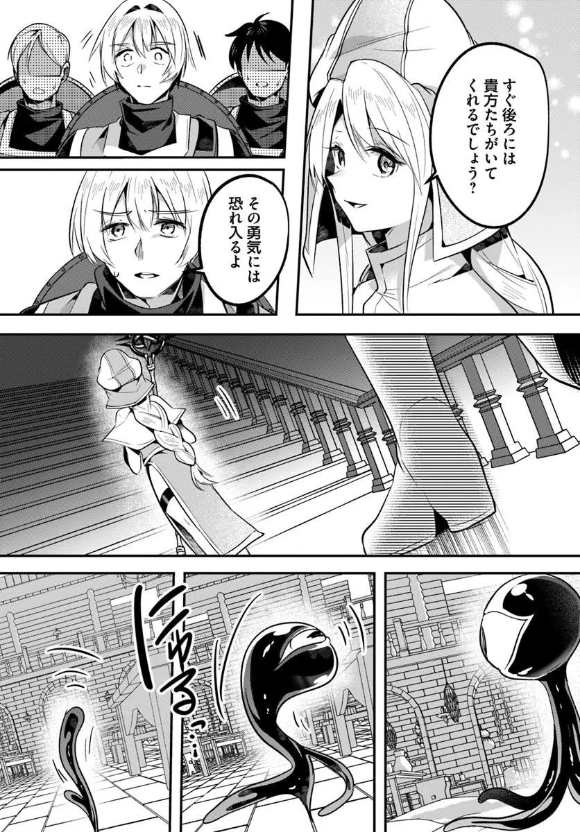 Inbi na Doukutsu no Sono Oku de Chapter 51.2 12ページ