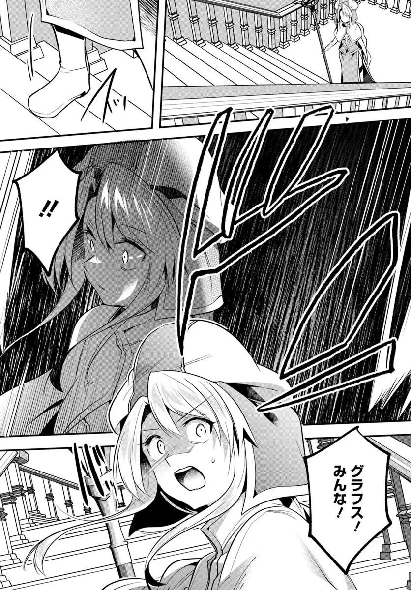 Inbi na Doukutsu no Sono Oku de Chapter 51.2 13ページ