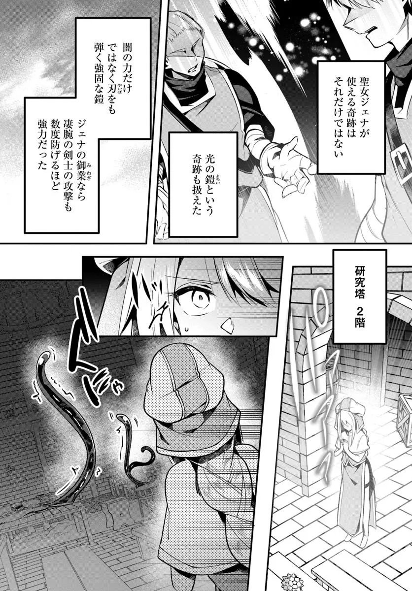 Inbi na Doukutsu no Sono Oku de Chapter 51.2 3ページ