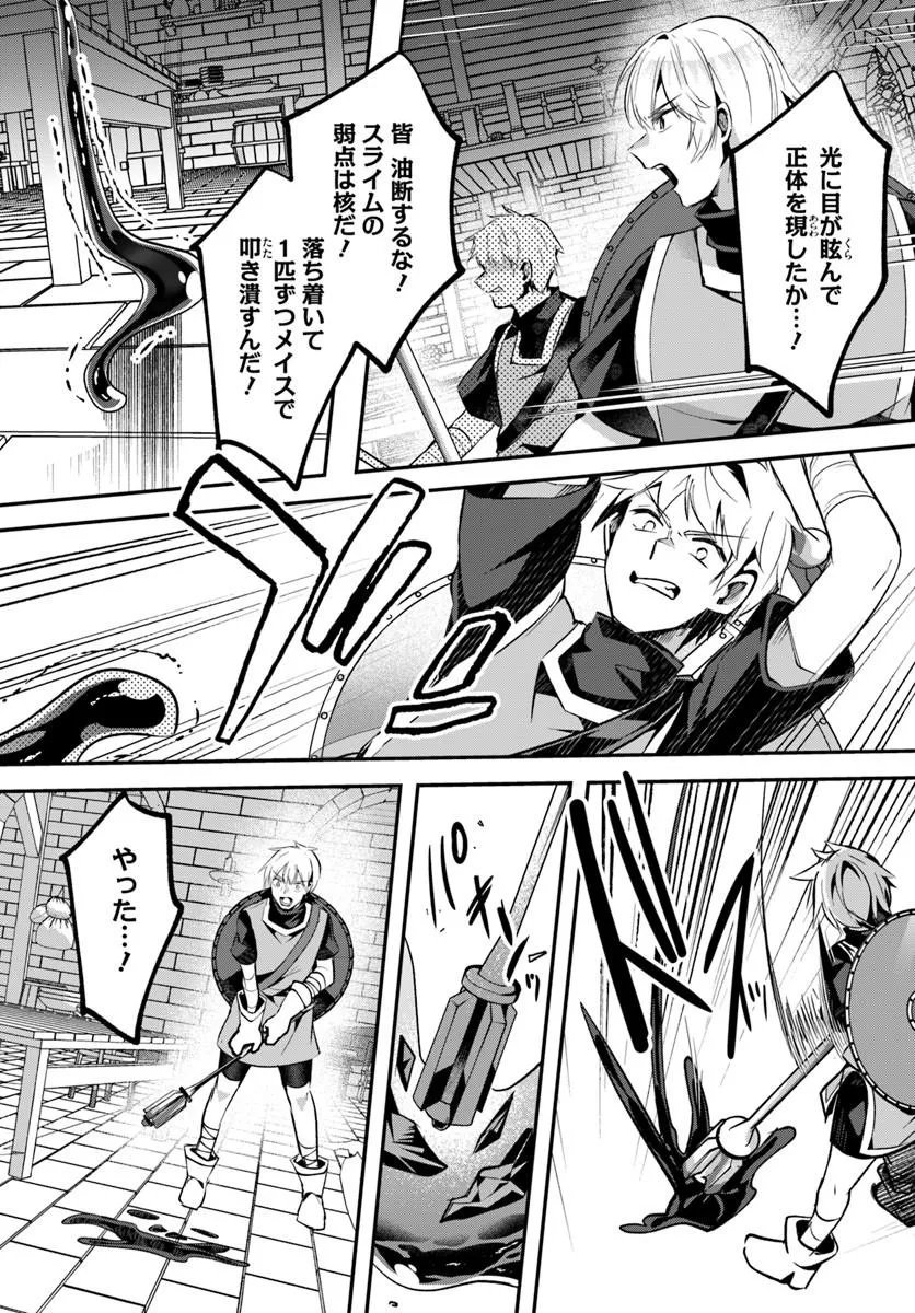 Inbi na Doukutsu no Sono Oku de Chapter 51.2 4ページ