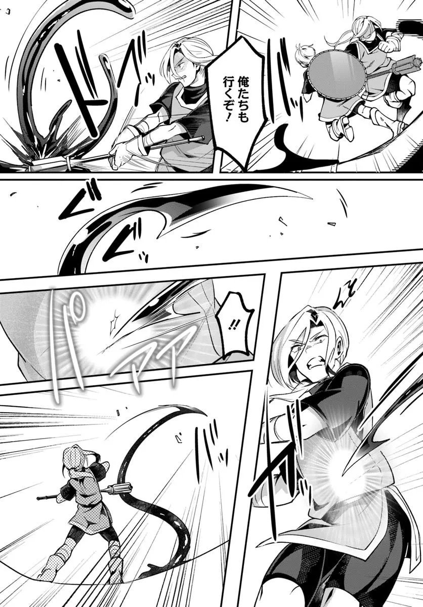 Inbi na Doukutsu no Sono Oku de Chapter 51.2 5ページ