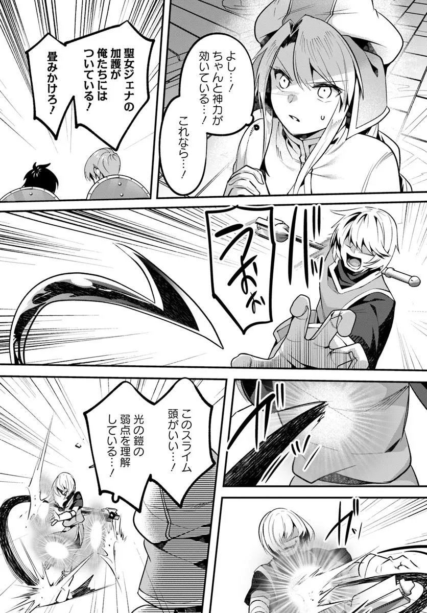 Inbi na Doukutsu no Sono Oku de Chapter 51.2 6ページ