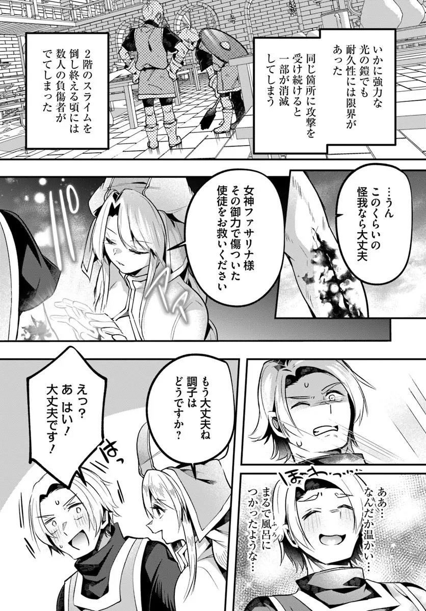 Inbi na Doukutsu no Sono Oku de Chapter 51.2 7ページ