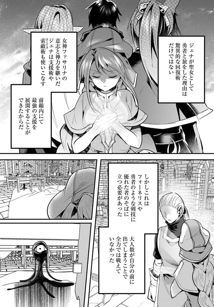 Inbi na Doukutsu no Sono Oku de Chapter 51.2 8ページ
