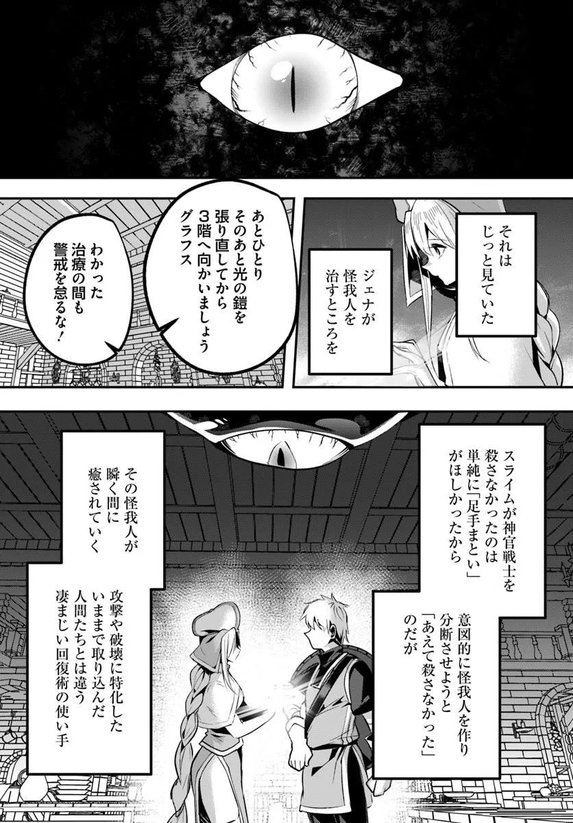 Inbi na Doukutsu no Sono Oku de Chapter 51.2 9ページ