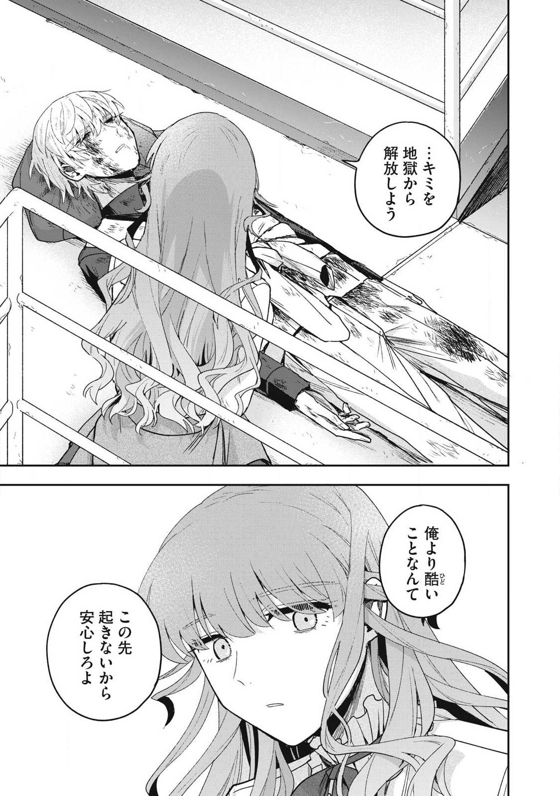 Yuki to Sumi Chapter 51.1 15ページ