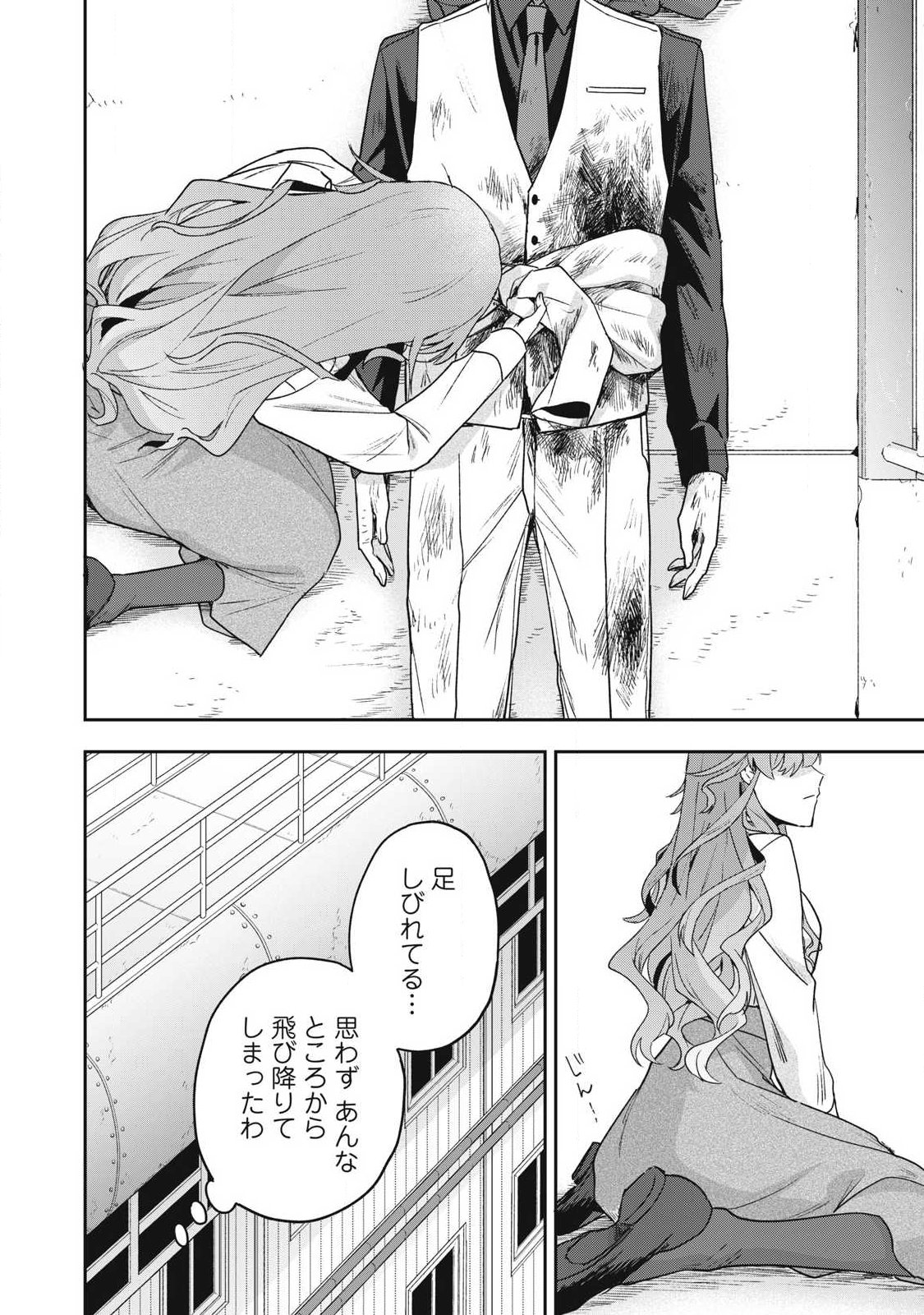 Yuki to Sumi Chapter 51.1 4ページ