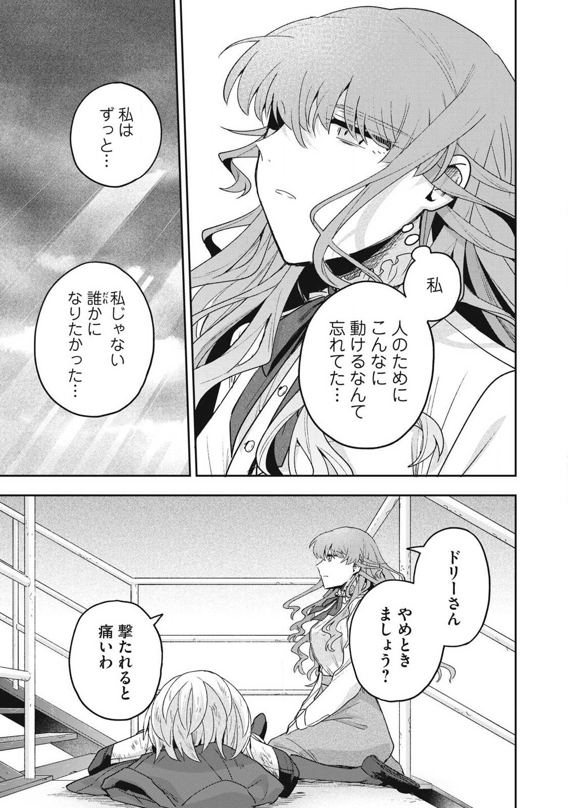 Yuki to Sumi Chapter 51.1 5ページ