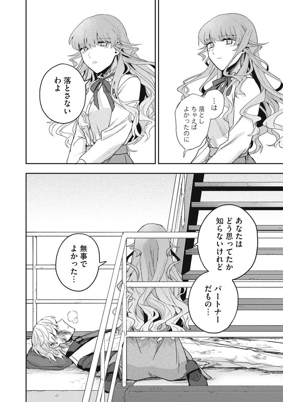 Yuki to Sumi Chapter 51.1 6ページ