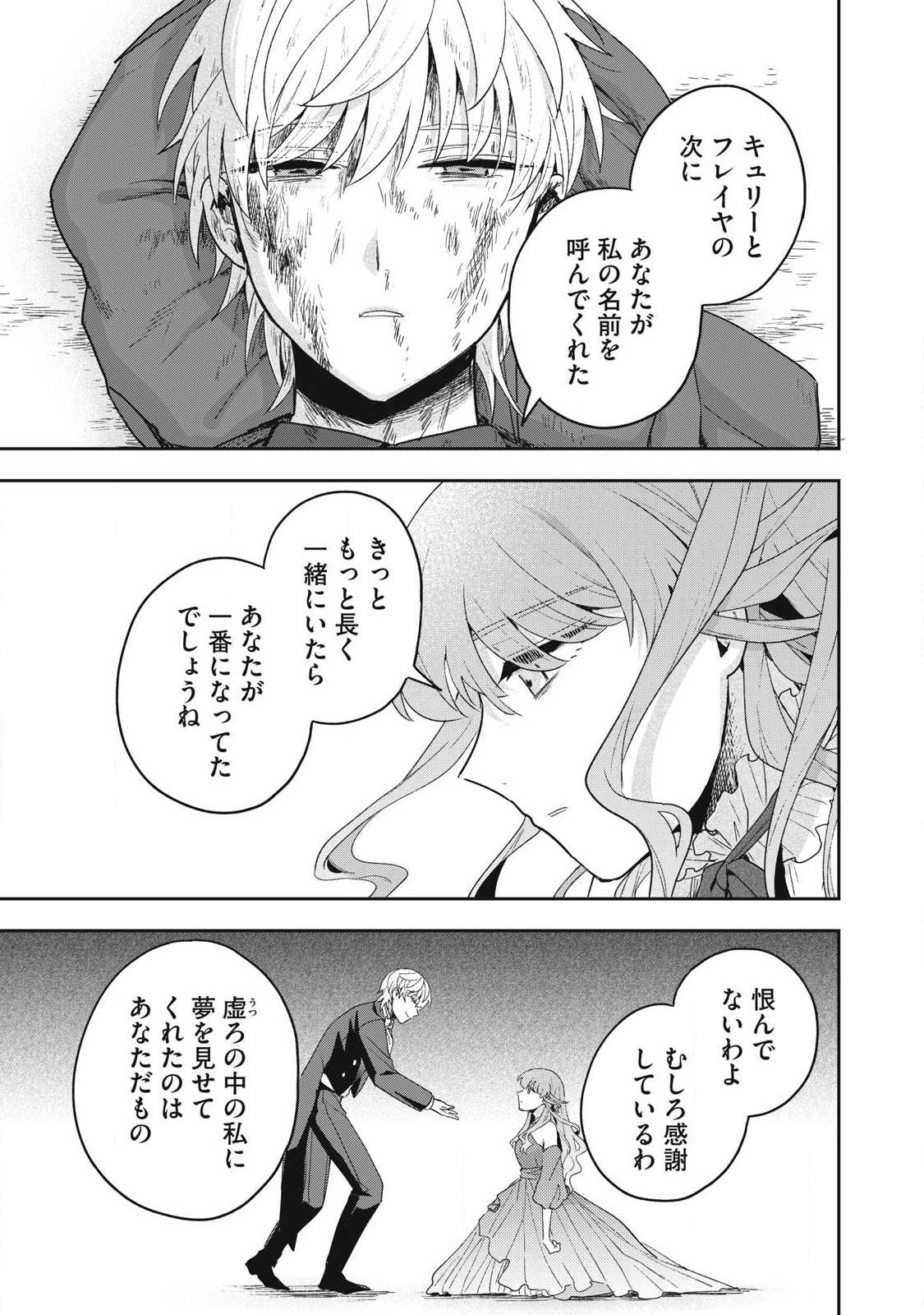 Yuki to Sumi Chapter 51.1 7ページ