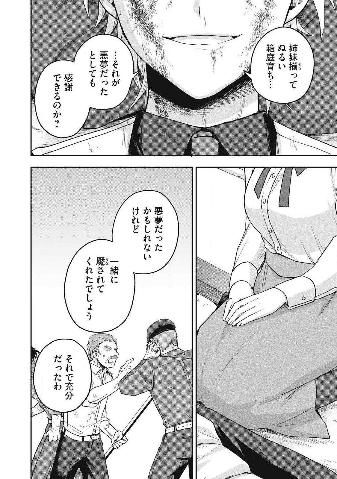 Yuki to Sumi Chapter 51.1 8ページ