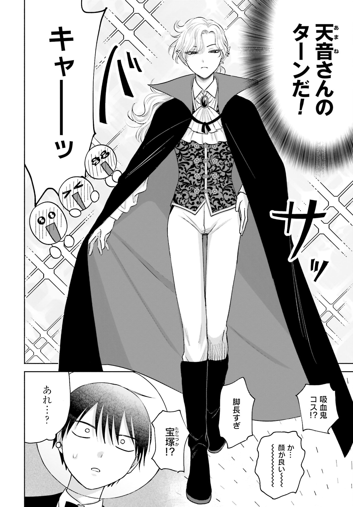 Otaku ni Yasashii Gyaru wa Inai!? Chapter 104 2ページ