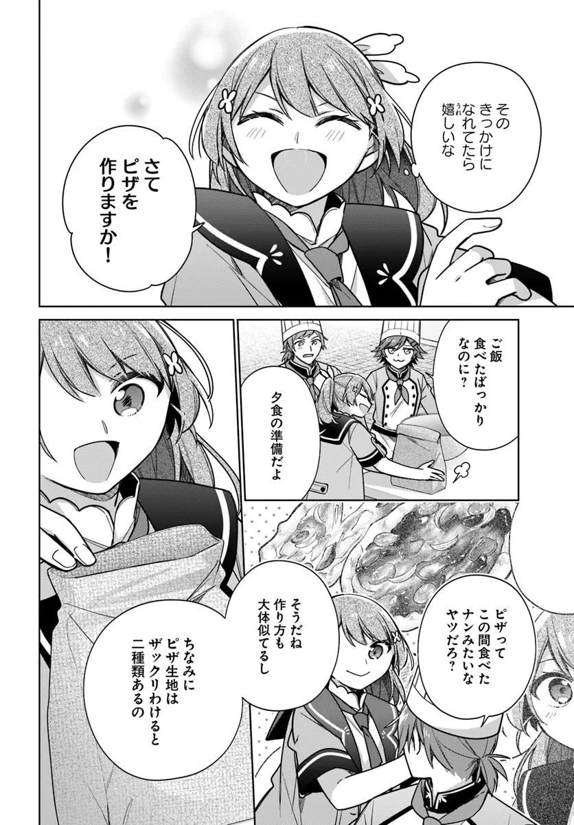 Seijo ja Nakatta no de, Oukyuu de Nonbiri Gohan wo Tsukuru Koto ni Shimashita Chapter 51.1 4ページ