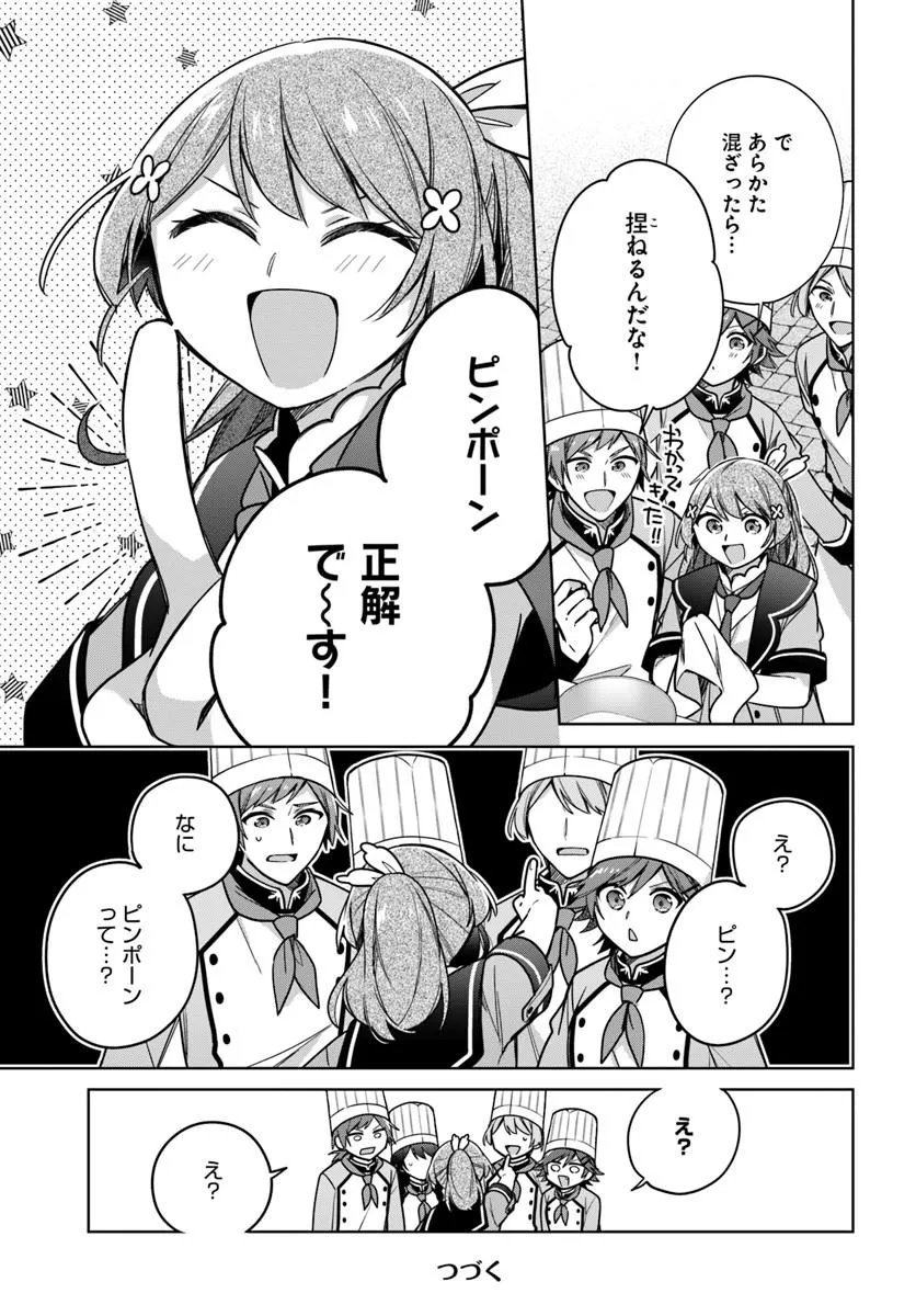 Seijo ja Nakatta no de, Oukyuu de Nonbiri Gohan wo Tsukuru Koto ni Shimashita Chapter 51.1 7ページ