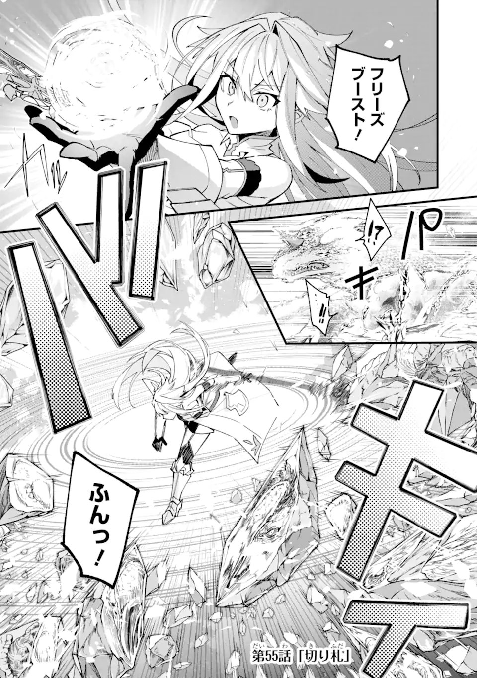 Nido Tensei Shita Shounen wa S Rank Boukensha Toshite Heion ni Sugosu - Zense ga Kenja de Eiyuu Datta Boku wa Raise dewa Jimini Ikiru Chapter 55.1 1ページ