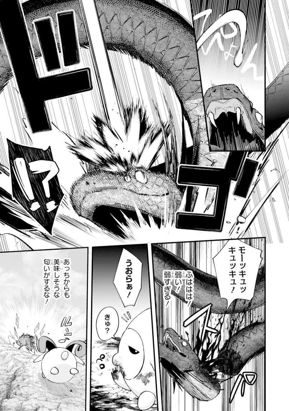 Nido Tensei Shita Shounen wa S Rank Boukensha Toshite Heion ni Sugosu - Zense ga Kenja de Eiyuu Datta Boku wa Raise dewa Jimini Ikiru Chapter 55.2 7ページ