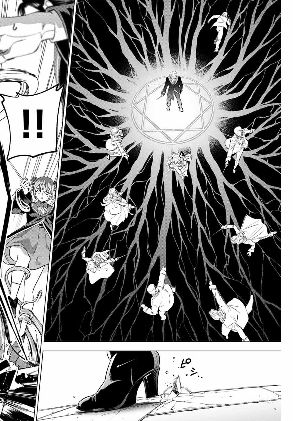 Kuroneko to Majo no Kyoushitsu Chapter 98 16ページ