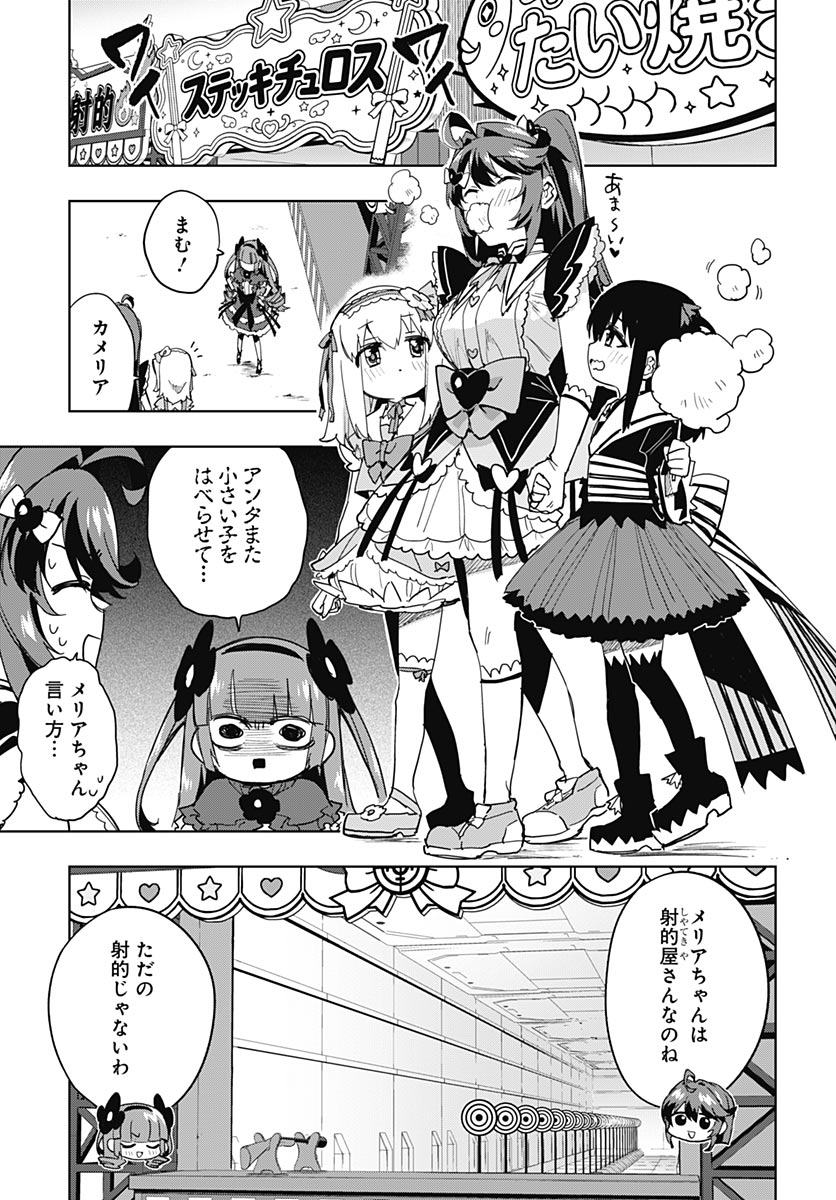 Mahou Shoujo 201 Chapter 52 11ページ