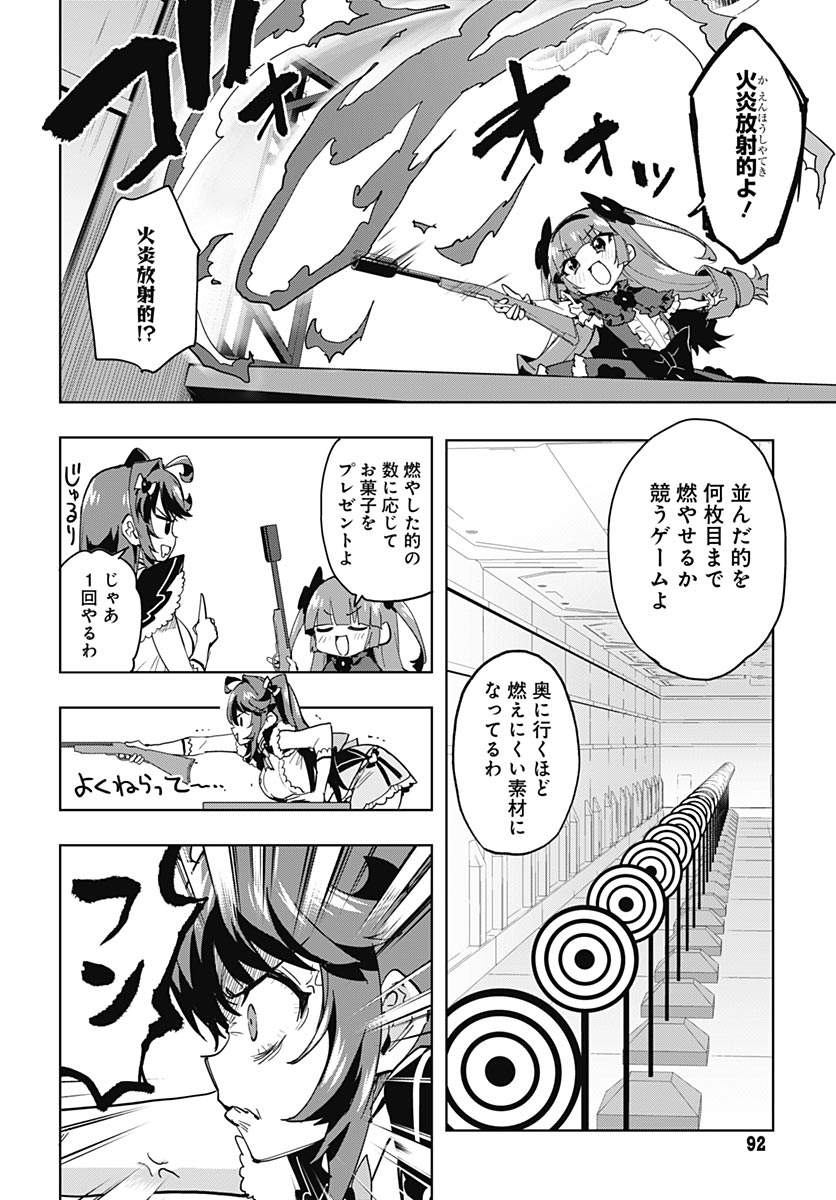 Mahou Shoujo 201 Chapter 52 12ページ