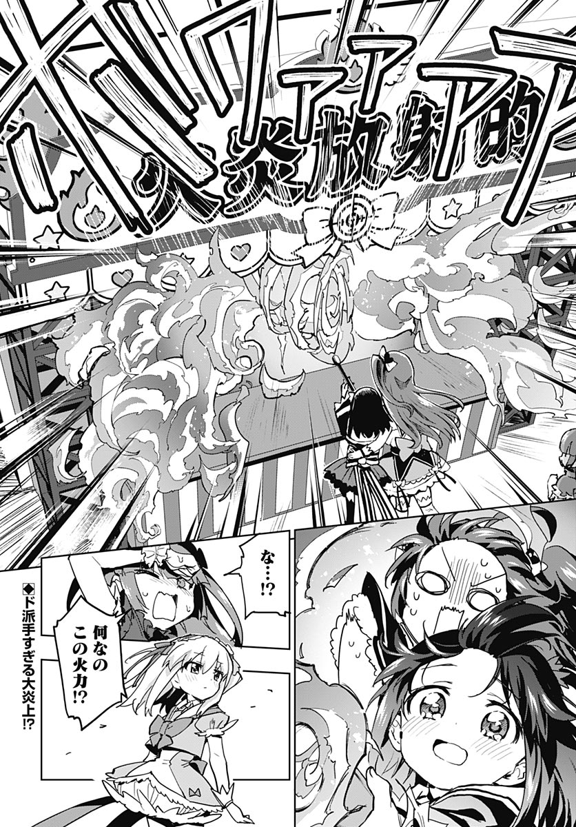 Mahou Shoujo 201 Chapter 52 16ページ