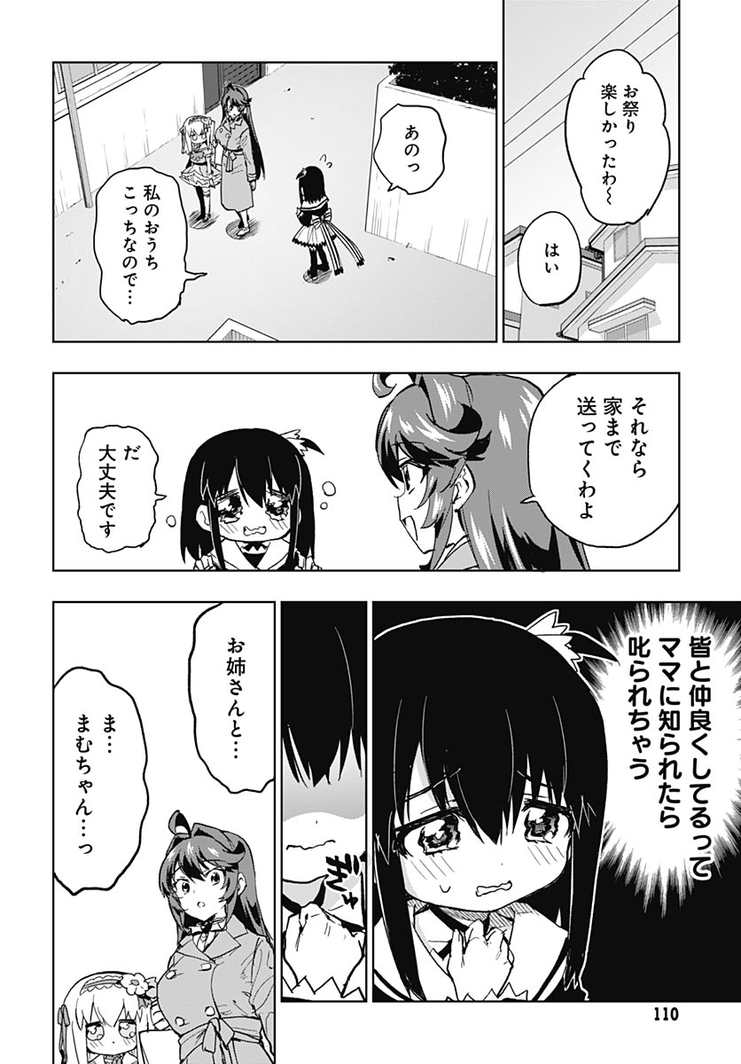 Mahou Shoujo 201 Chapter 52 30ページ