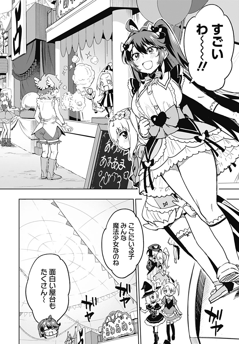 Mahou Shoujo 201 Chapter 52 4ページ