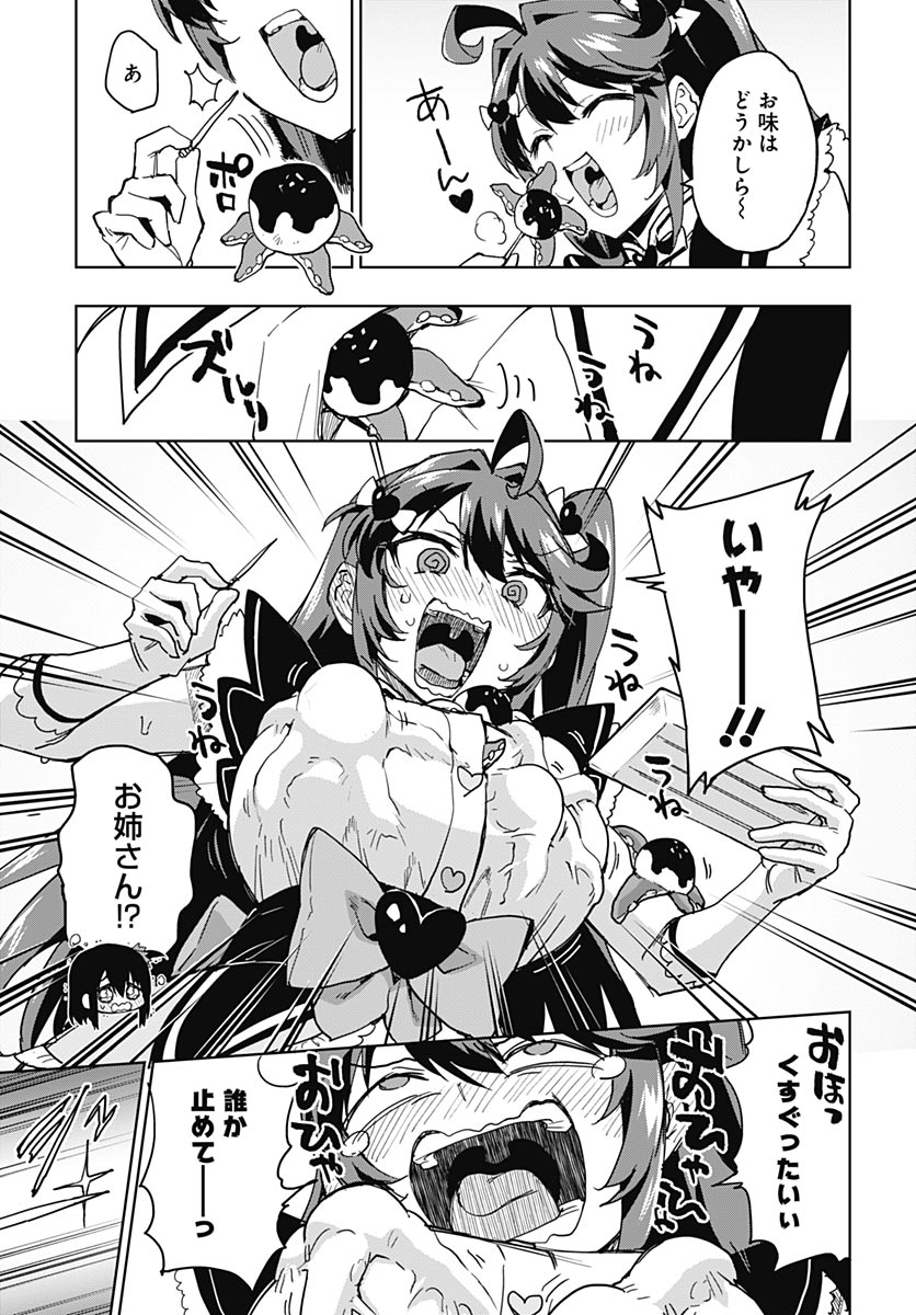 Mahou Shoujo 201 Chapter 52 9ページ